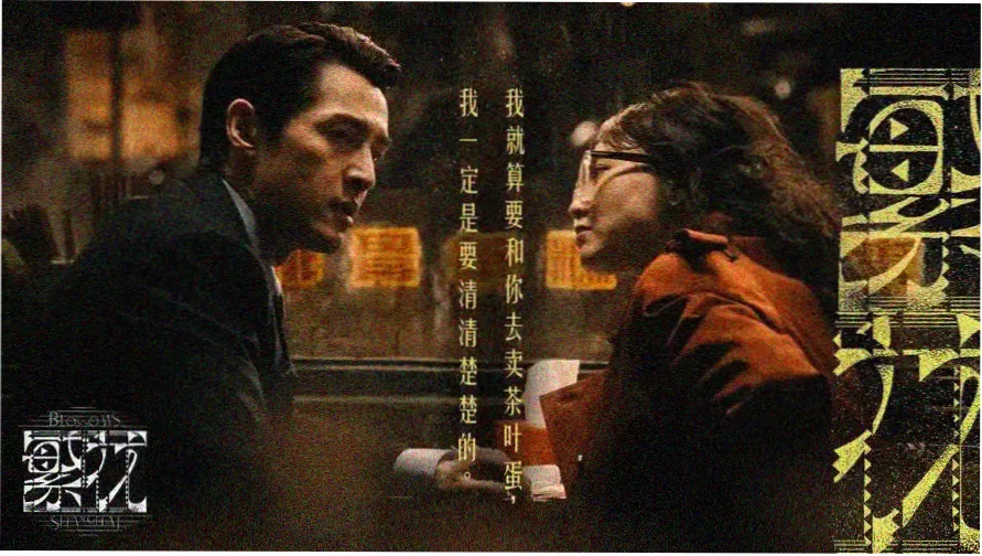 国产欧美在线视频本周主推国产悬疑剧雾港追凶
