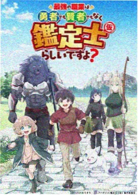 机甲动画机械心跳在线观看